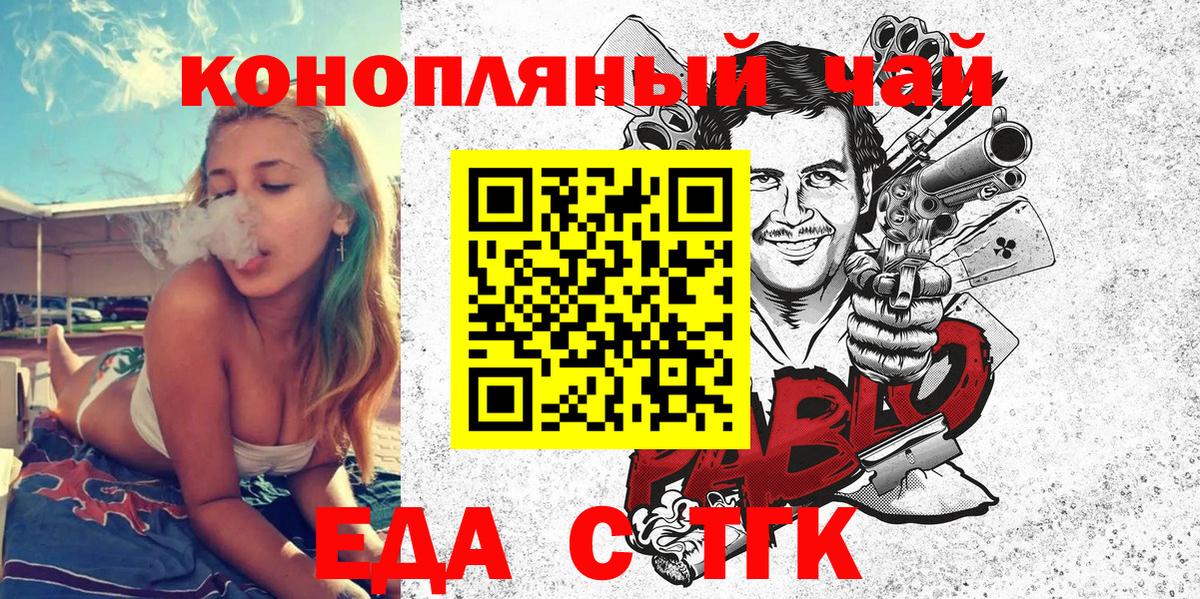 Александров  Cannafood конопля  Вход с VPN 