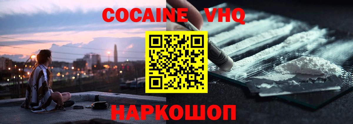 сколько стоит  Кокаин  Александров  Вход с VPN  КОКАИН Колумбийский 
