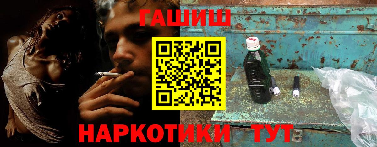 Гашиш Cannabis Александров