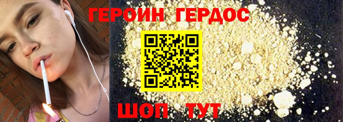 ГЕРОИН VHQ  Вход с VPN  Александров 