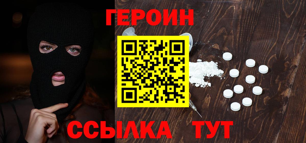 Героин гречка Александров