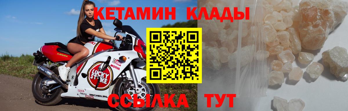 Кетамин ketamine  Вход с VPN  Александров 