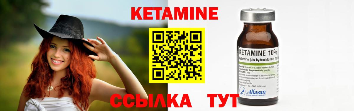 КЕТАМИН ketamine Александров