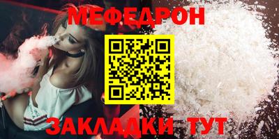мяу мяу кристалл Абакан