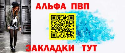 мяу мяу кристалл Абакан