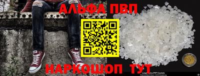 мяу мяу кристалл Абакан