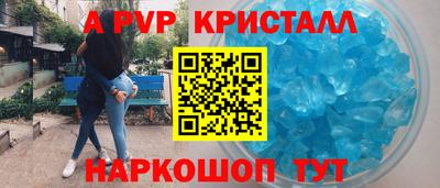 мяу мяу кристалл Абакан