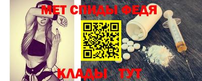 мяу мяу кристалл Абакан