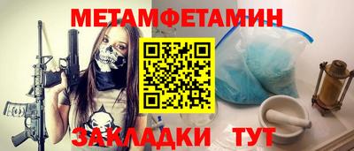 мяу мяу кристалл Абакан