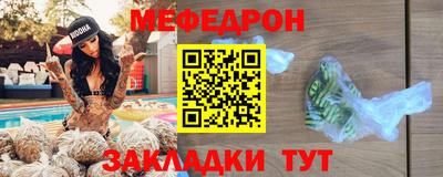 мяу мяу кристалл Абакан