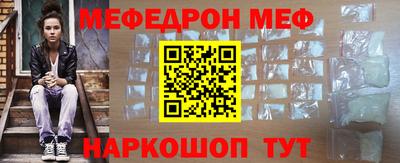 мяу мяу кристалл Абакан
