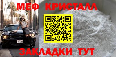 мяу мяу кристалл Абакан