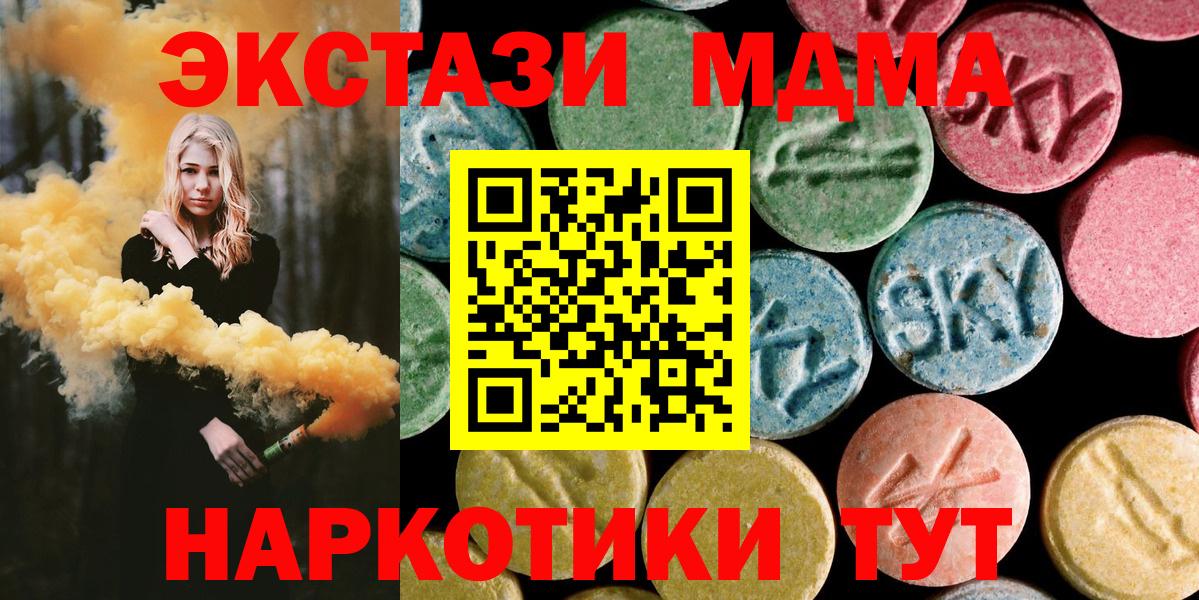 MDMA кристаллы Александров