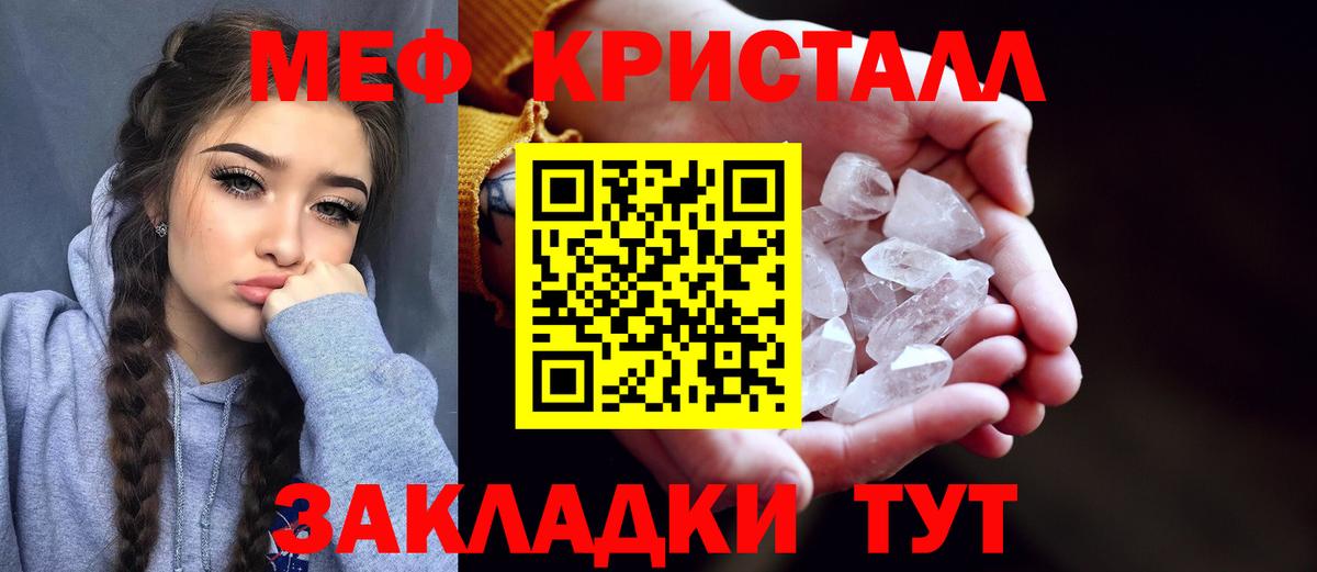 Мефедрон мука Александров