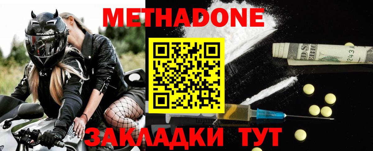 Александров  Метадон белоснежный  МЕТАДОН methadone  Вход с VPN 