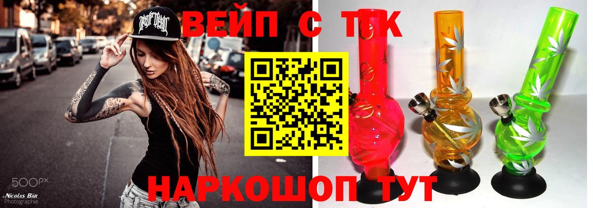 Дистиллят ТГК гашишное масло Александров