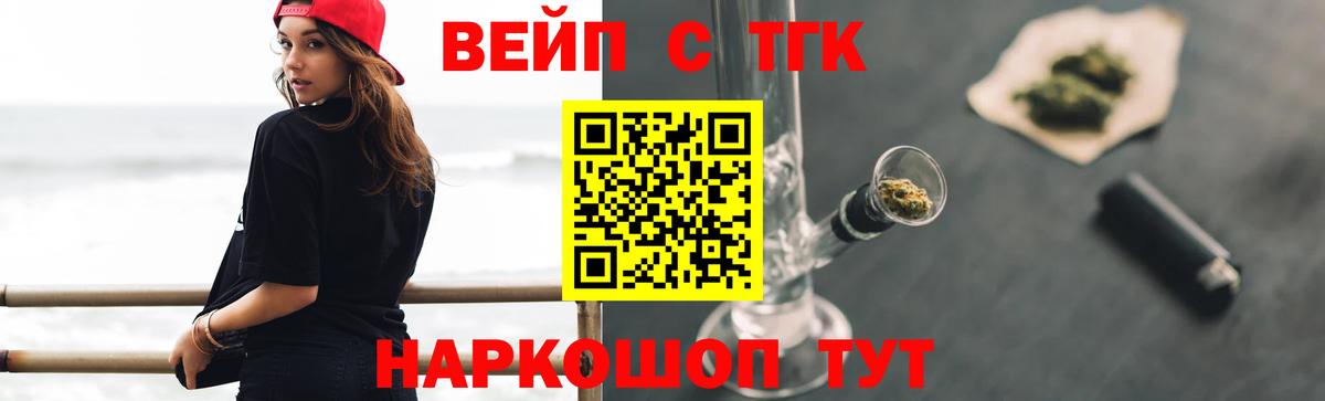 Александров  ТГК вейп  Вход с VPN  что такое   ТГК гашишное масло 